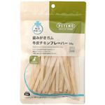 【ペット用】PETEMO（ペテモ）歯みがきガム 牛皮チキンフレーバー 55g