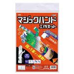 アーテック【工作キット】マジックハンド工作キット