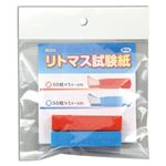 アーテック リトマス試験紙