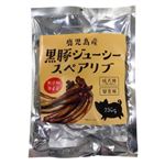 【ペット用】ペッツバリュー 鹿児島産黒豚ジューシー スペアリブ 230g