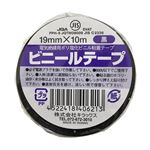 和気産業 ビニールテープ（黒）19mm×10m