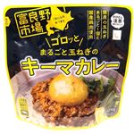 富良野地方卸売市場 まるごと玉ねぎのキーマカレー 210g