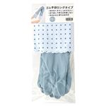 ゴム手袋ロングタイプ 水玉 ブルー