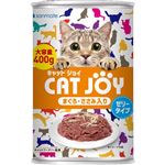【ペット用】サンメイト CAT JOY 血合缶まぐろ・ささみ入り（EO缶蓋）400g