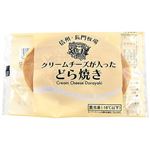 ★長門牧場 クリームチーズが入ったどら焼き 60g