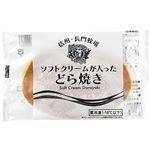 ★長門牧場 ソフトクリームが入ったどら焼き 60g