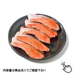 【冷凍】原料原産地：ロシア 塩紅鮭（甘塩味）5切（ー18℃）5切