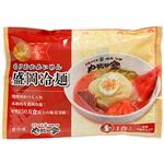 ★KYコーポレーション やまなか家 盛岡冷麺 1食入 400g