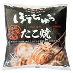 昭和冷凍 ぼてぢゅうたこ焼 400g（20個入）