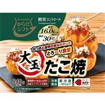 からだシフト 糖質コントロール 大玉たこ焼 8個入（240g）