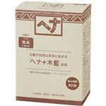 ナイアード ヘナ＋木藍 茶系 100g