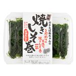 東北いちば 鉄板 焼きしそ巻 7本