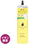 【イオン限定】サン・スマイル ヴィーガンスタイル ウォータートリートメント 本体 200ml