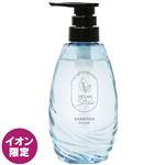 【イオン限定】サンスマイル ヴィーガンスタイルシャンプー スムース 本体 400ml