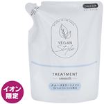 【イオン限定】サン・スマイル ヴィーガンスタイル トリートメント スムース 詰替え 380g