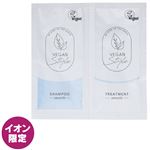 【イオン限定】サン・スマイル ヴィーガンスタイル トライアル スムース 10ml＆10g