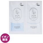 【イオン限定】サンスマイル ヴィーガンスタイル トライアル スムース 10ml＆10g