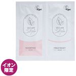 【イオン限定】サン・スマイル ヴィーガンスタイル トライアル モイスト 10ml＆10g