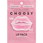 サン・スマイル CHOOSY（チューシー）リップパック 美容発想 ふっくらハリ 1枚（3ml）