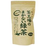 大井川茶園 まかない緑茶 320g
