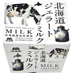 ★長沼あいす 北海道ジェラート ミルク 100ml