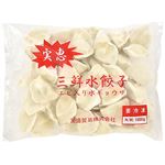 ★友盛貿易 実恵三鮮水餃子 1kg