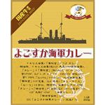 ヤチヨ よこすか海軍カレー 200g