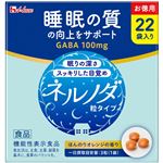 ハウスウェルネスフーズ ネルノダ 粒タイプ（機能性表示食品）（3粒×22袋）