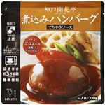 開花亭 煮込みハンバーグてりやきソース 190g