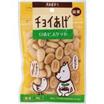 【ペット用】わんわん チョイあげ 豆乳ビスケット 40g