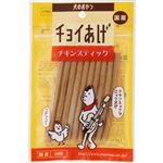 【ペット用】わんわん チョイあげ チキンスティック 10本