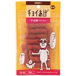 【ペット用】わんわん チョイあげ 牛太郎 牛タン入り 50g