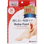 リベルタ ベビーフット イージーパックSPT 30分タイプ Sサイズ 35ml×2枚