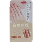 リベルタ 白ゆび姫 30g