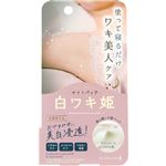リベルタ 白ワキ姫ナイトパック R1 30g