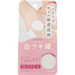 リベルタ 白ワキ姫せっけん 100g
