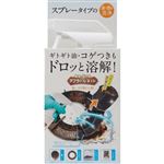 リベルタ アブラトルネード 油・コゲ落とし剤 260ml
