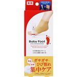 リベルタ ベビーフット ひび防止クリーム＋ソックスセット 1セット