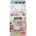 リベルタ クロズミトルネード 浴室用床洗浄剤 300ml
