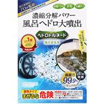 リベルタ ヘドロトルネード 風呂釜洗浄 1セット