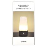 プロテック 人感センサーライト ダークブラウン PLASL－16