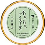 ★京都仁王門 もちもちアイスミルク 宇治抹茶 100ml