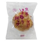 ★コウヤマ 熊本いきなり団子 黒糖 正ピロー包装 80g（1個）