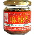 マルシンフーズ これひとつでコクシビ 麻辣タン 150g