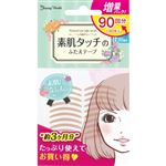 ビューティワールド ナチュラルアイテープ バリューパック ENT901