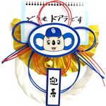 サトウ商事 ミニ飾り 中日ドラゴンズC（正月飾り）