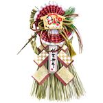 正月飾り サトウ商事 干支飾り 夢二