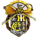 サトウ商事 ミニ飾り 阪神タイガースD（正月飾り）