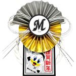 サトウ商事 ミニ飾り 千葉ロッテマリーンズB（正月飾り）