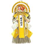 正月飾り サトウ商事 干支飾り 錦光